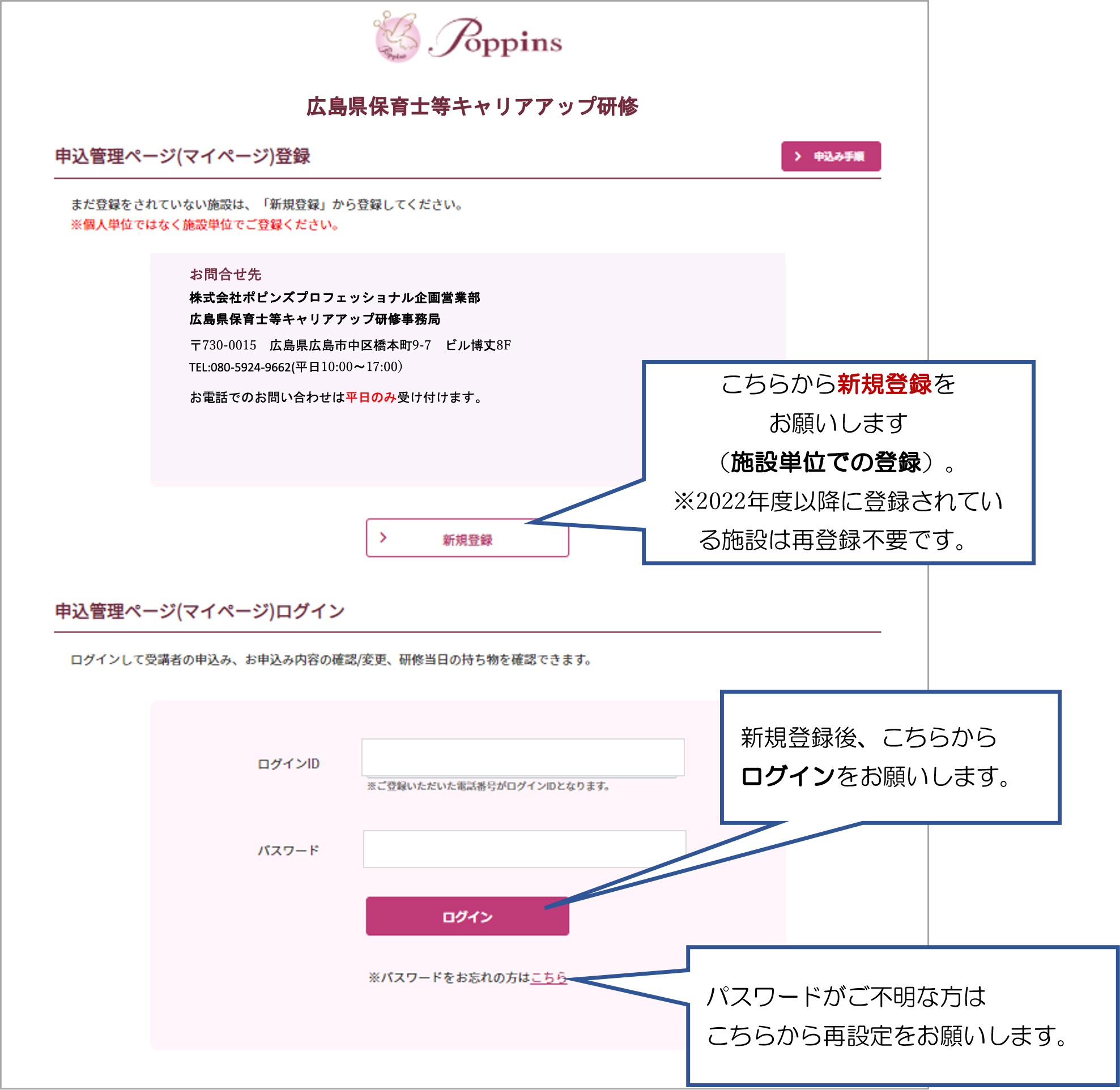 マイページ説明1
