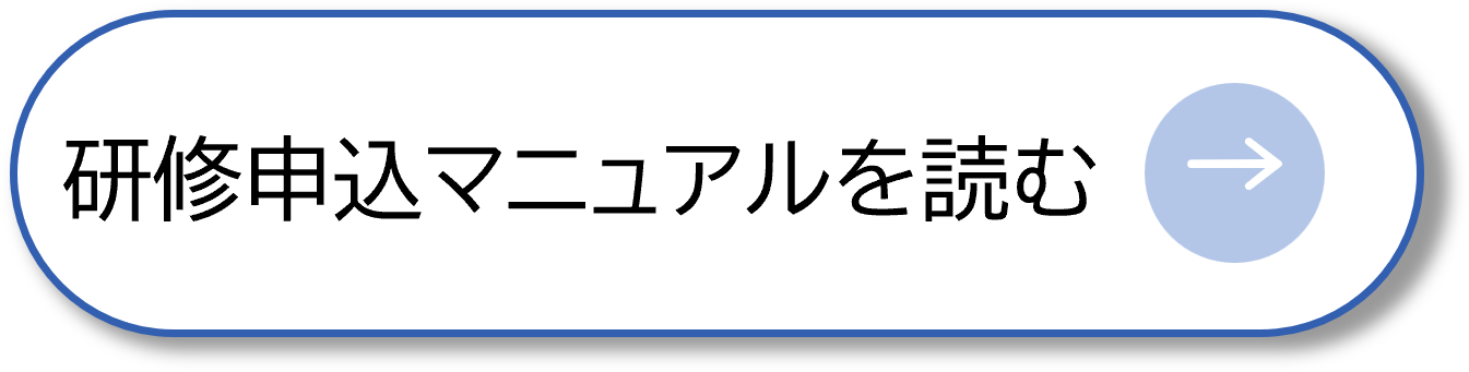 開催要項