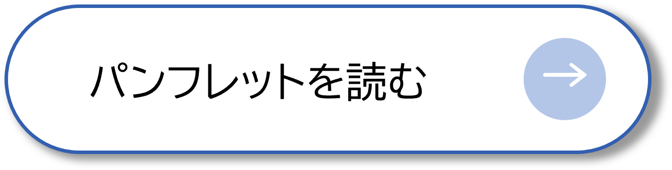 開催要項