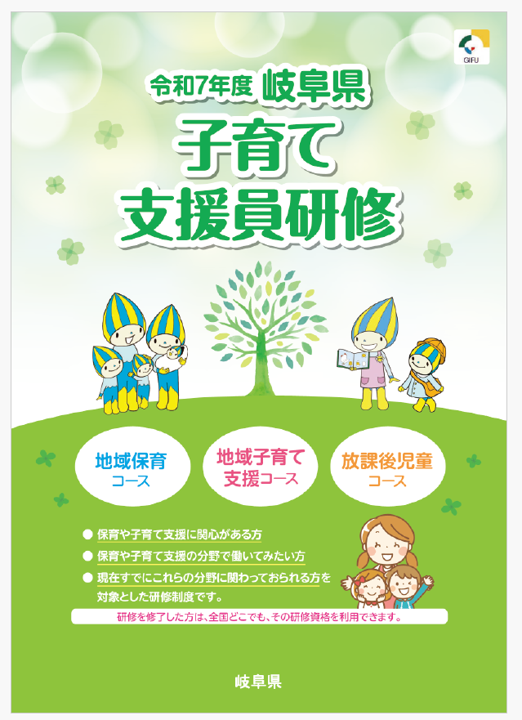 開催要項