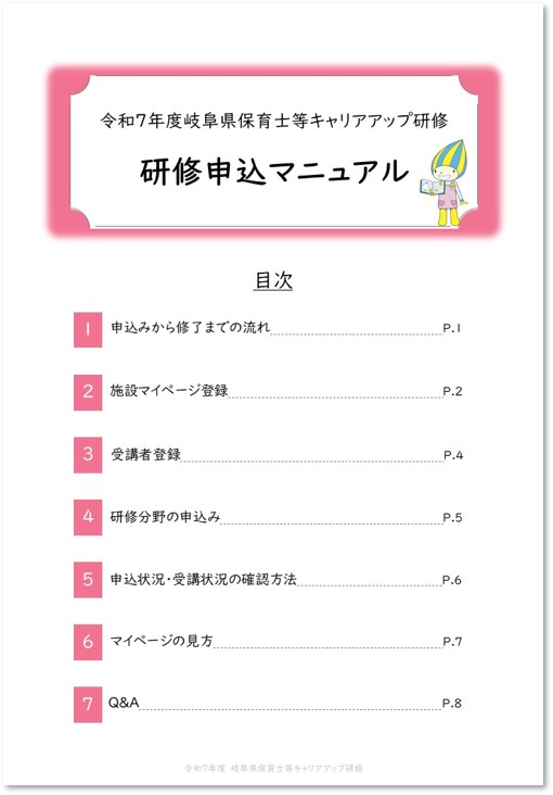 操作マニュアル