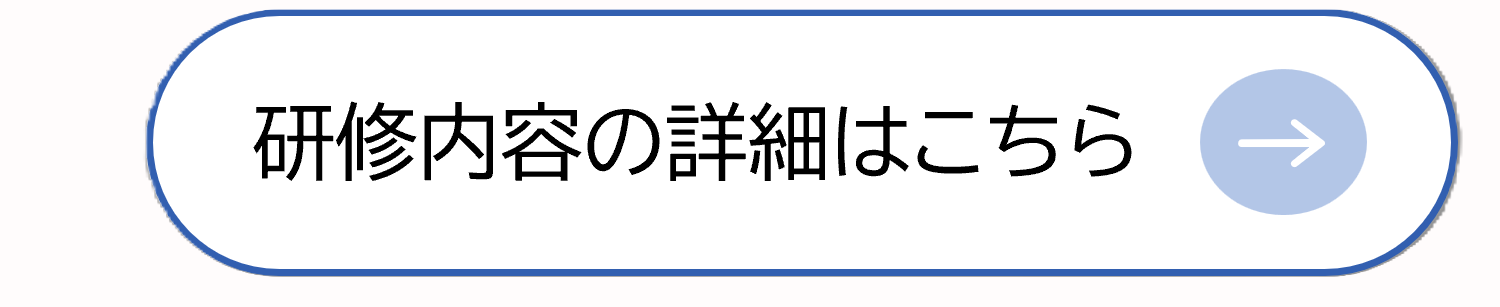 開催要項