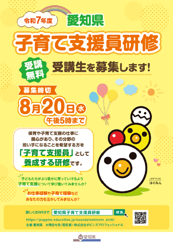 開催要項