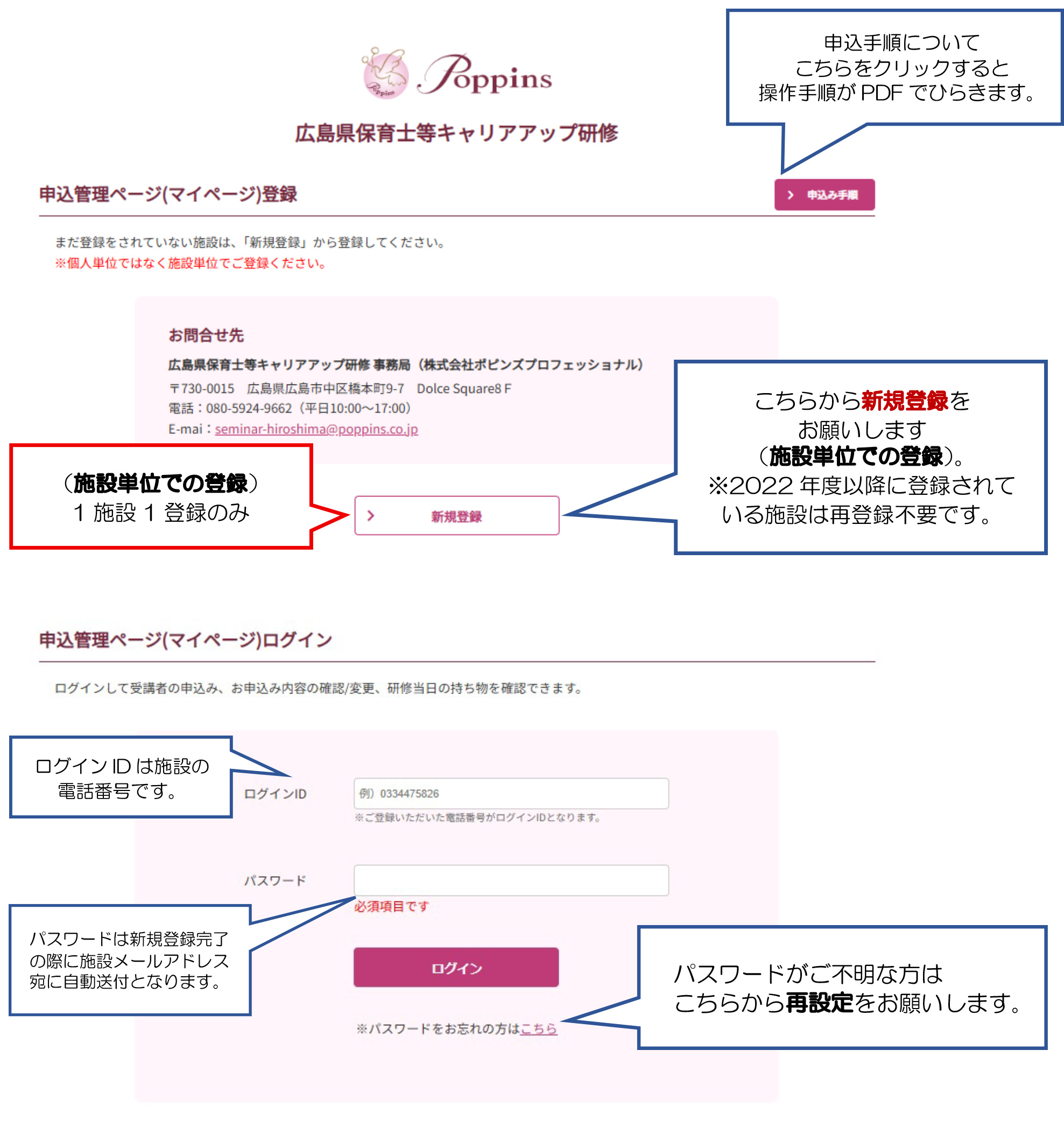 マイページ説明1