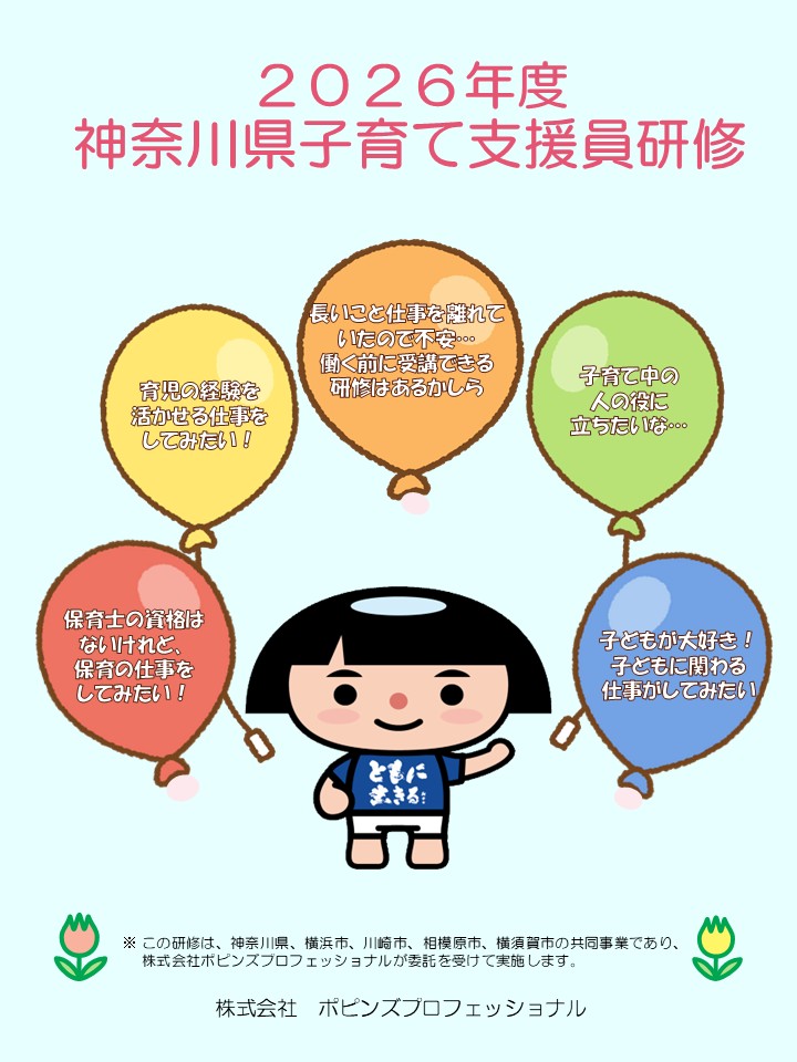 開催要項